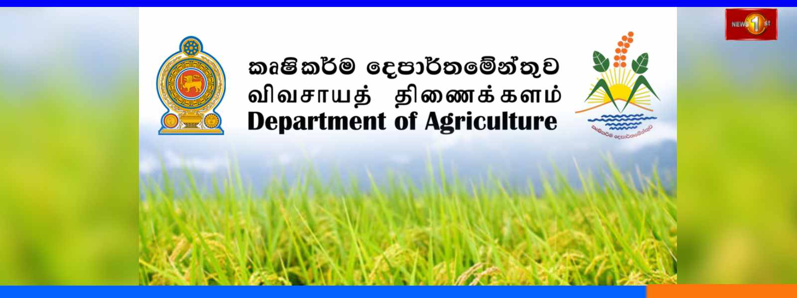 මහ කන්නය ඔක්තෝම්බර් 15ට පෙර...